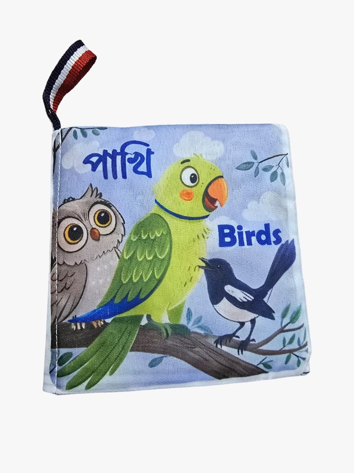 পাখি (Birds) — AARISH কাপড়ের বই, ৮ পাতা; টিয়া, পেঁচা ও দোয়েল
